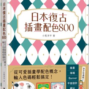 Chinese Book 中文書 > Arts & Design 藝術設計