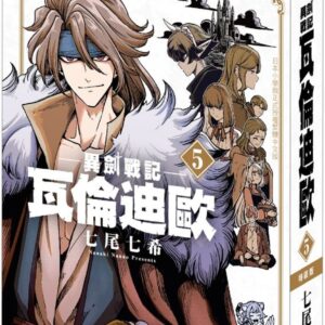 Chinese Book 中文書 > Manga 漫畫