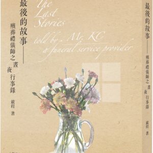 Chinese Book 中文書 > Science 自然科普