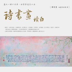 Chinese Book 中文書 > Arts & Design 藝術設計