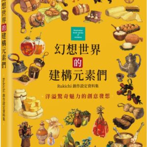 Chinese Book 中文書 > Arts & Design 藝術設計
