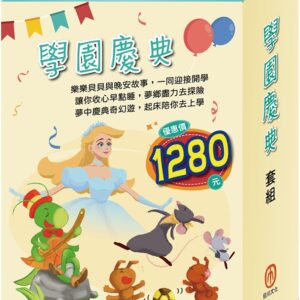 Books 中文書 > Kids Books 青少童書
