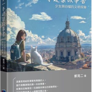 Chinese Book 中文書 > Arts & Design 藝術設計