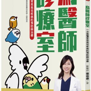 Chinese Book 中文書 > Life Style 生活風格