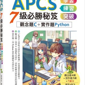 Books 中文書 > Computer Science 電腦資訊