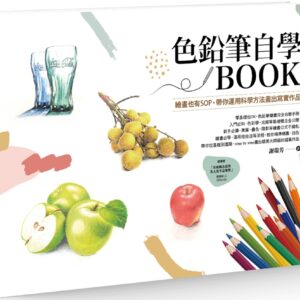 Chinese Book 中文書 > Arts & Design 藝術設計