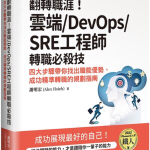 Chinese Book 中文書 > Computer Science 電腦資訊