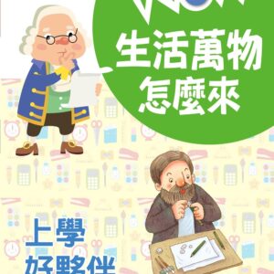 Chinese Book 中文書 > Kids Books 青少童書
