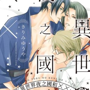 Chinese Book 中文書 > Manga 漫畫