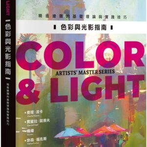 Chinese Book 中文書 > Arts & Design 藝術設計