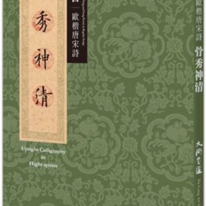 Chinese Book 中文書 > Arts & Design 藝術設計
