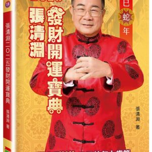 Chinese Book 中文書 > Religion 宗教命理
