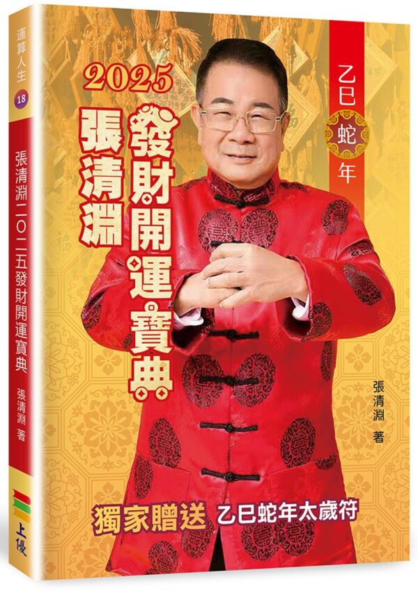 Chinese Book 中文書 > Religion 宗教命理
