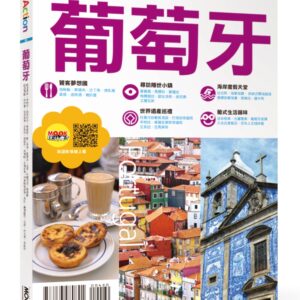 Chinese Book 中文書 > Travel 旅遊書