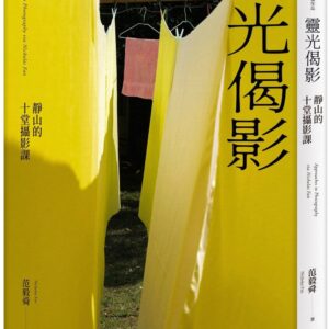 Chinese Book 中文書 > Arts & Design 藝術設計