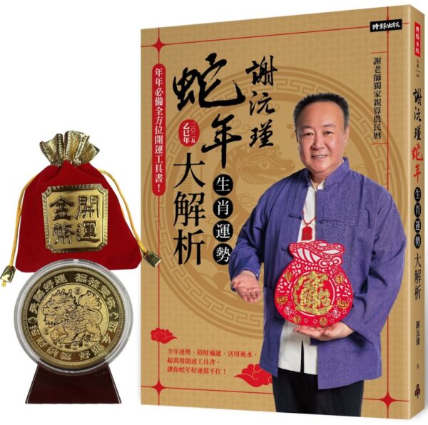 Chinese Book 中文書 > Religion 宗教命理