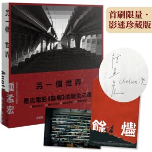 Chinese Book 中文書 > Arts & Design 藝術設計