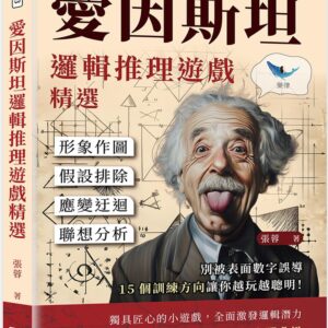 Chinese Book 中文書 > Life Style 生活風格