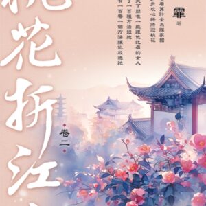 Chinese Book 中文書 > Fiction 文學小説