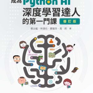 Chinese Book 中文書 > Computer Science 電腦資訊