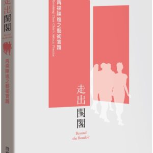 Chinese Book 中文書 > Arts & Design 藝術設計