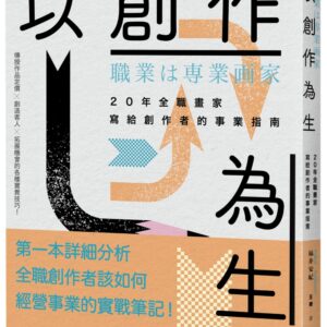 Chinese Book 中文書 > Arts & Design 藝術設計