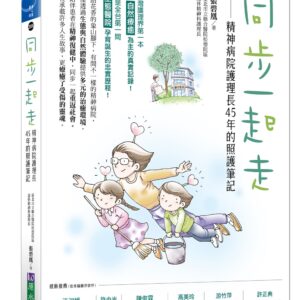 Chinese Book 中文書 > Health 健康養生