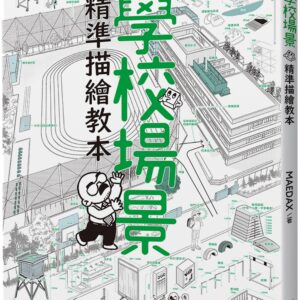 Chinese Book 中文書 > Arts & Design 藝術設計