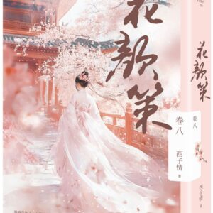 Chinese Book 中文書 > Fiction 文學小説