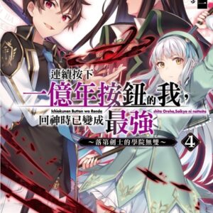 Chinese Book 中文書 > Light Novel 輕小説