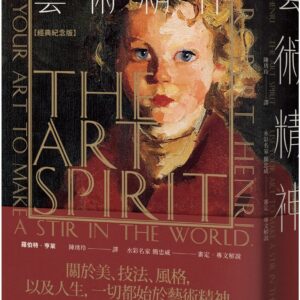 Chinese Book 中文書 > Arts & Design 藝術設計