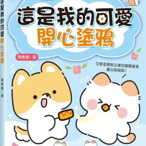 Chinese Book 中文書 > Arts & Design 藝術設計