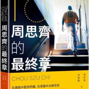 Chinese Book 中文書 > Life Style 生活風格
