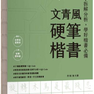 Chinese Book 中文書 > Arts & Design 藝術設計