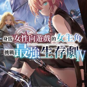 Chinese Book 中文書 > Light Novel 輕小説