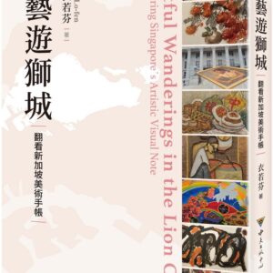Chinese Book 中文書 > Arts & Design 藝術設計