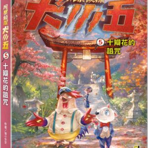 Chinese Book 中文書 > Kids Books 青少童書