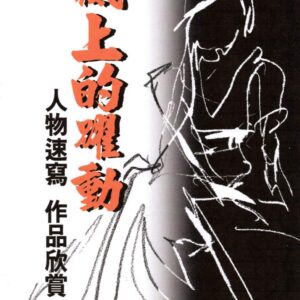Books 中文書 > Arts & Design 藝術設計