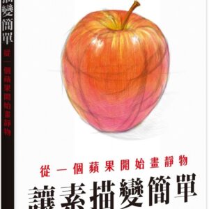 Chinese Book 中文書 > Arts & Design 藝術設計