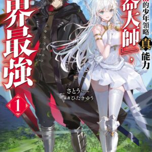 Chinese Book 中文書 > Light Novel 輕小説