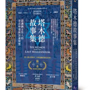 Chinese Book 中文書 > Religion 宗教命理