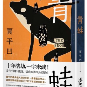 Chinese Book 中文書 > Fiction 文學小説