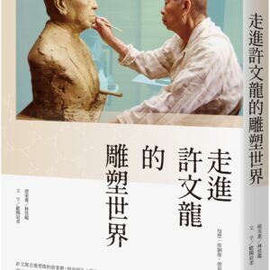 Chinese Book 中文書 > Arts & Design 藝術設計