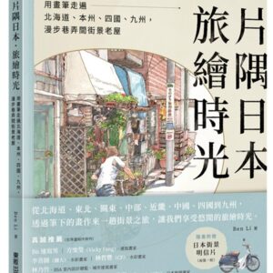 Chinese Book 中文書 > Arts & Design 藝術設計