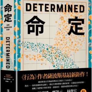 Chinese Book 中文書 > Science 自然科普