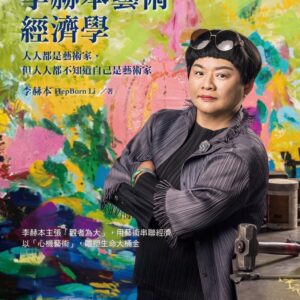 Chinese Book 中文書 > Arts & Design 藝術設計