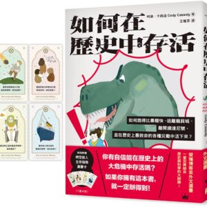Chinese Book 中文書 > Science 自然科普