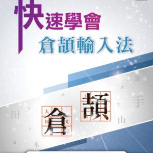 Books 中文書 > Computer Science 電腦資訊