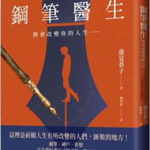 Chinese Book 中文書 > Fiction 文學小説
