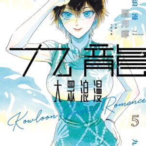 Chinese Book 中文書 > Manga 漫畫